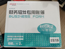 西瑪用友憑證紙KPL103 發(fā)票版針打金額記賬憑證 財(cái)務(wù)打印紙 240*140mm 1箱 241*139.7/2000份/箱 曬單實(shí)拍圖