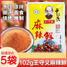 王守義十三香麻辣鮮調(diào)味料粉102g*5袋商用燒烤撒料調(diào)料炒菜佐料 麻辣鮮 102g*2柋 曬單實拍圖