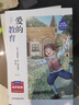 童年六年級課外閱讀必讀 小英雄雨來快樂讀書吧六年級上冊 愛的教育人教版語文教科書配套書目 正版圖書兒童文學(xué)中小學(xué)教輔小學(xué)生書籍10-14歲推薦閱讀 曬單實(shí)拍圖