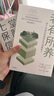 66節(jié)保險(xiǎn)法商課（修訂版） 曬單實(shí)拍圖