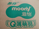 尤妮佳moonyQ薄萌羽小羊駝系列拉拉褲寶寶紙尿褲尿不濕學(xué)步褲輕薄透氣 2XL 1包 26片 【15kg+】15月+拉拉褲 曬單實拍圖