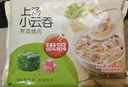 思念上湯小云吞豬肉薺菜400g50只 兒童速凍餛飩早餐食品云吞 曬單實(shí)拍圖