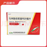 [依葉] 馬來(lái)酸依那普利葉酸片10mg:0.8mg*7片/盒 曬單實(shí)拍圖
