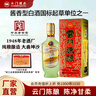 云門陳釀【廠家直營】云門陳釀乳白  醬香型白酒 品牌代表 暢銷單品 53度 500mL 1瓶 曬單實拍圖