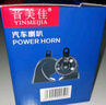 音美佳（YINMEIJIA）蝸牛鳴笛喇叭適用豐田皇冠亞洲龍漢蘭達(dá)卡羅拉防水無(wú)損改裝 威蘭達(dá)蝸牛喇叭+無(wú)損安裝插頭 雙喇叭  專車專用 曬單實(shí)拍圖