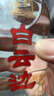 白云邊 八眼泉酒 清香型  53度 1.5L 禮盒裝 小曲固態(tài)法白酒  曬單實(shí)拍圖