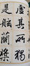 墨點(diǎn)字帖 張黑女墓志 歷代經(jīng)典碑帖高清放大對照本毛筆字帖 附簡(jiǎn)體旁注 曬單實(shí)拍圖