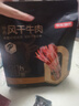 京東京造 風(fēng)干牛肉干原味500g量販裝0添加防腐劑優(yōu)選原料手撕肉脯內(nèi)蒙特產(chǎn) 曬單實(shí)拍圖