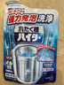 花王（KAO）日本進(jìn)口洗衣機清洗劑180g 酵母去污滾筒洗衣機槽清潔劑除垢 曬單實(shí)拍圖
