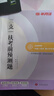 三支一扶考前預(yù)測(cè)題2025半月談考試資料教材事業(yè)編2025公共基礎(chǔ)知識(shí)行政職業(yè)能力測(cè)驗(yàn)綜合知識(shí)應(yīng)用山東云南貴州四川河南安徽廣西湖北 2025三支一扶考前預(yù)測(cè)題 曬單實(shí)拍圖