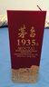 茅臺（MOUTAI）貴州茅臺酒 飛天茅臺酒 茅臺1935 53度500毫升兩瓶 曬單實拍圖