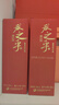 舍得吞之乎 紅瓷描金 醬香型【詳情領(lǐng)券】 53度 100mL 1瓶 曬單實(shí)拍圖