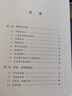 【金觀濤系列自選】控制論與科學(xué)方法論 精裝 萬有引力書系 金觀濤 我的哲學(xué)探索 真實與虛擬 消失的真實 深刻探討控制論和科學(xué)方法論在現(xiàn)代社會中應(yīng)用科技與人文領(lǐng)域經(jīng)典之作 新華書店旗艦店科普讀物圖書書籍 曬單實拍圖