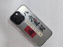 江銘  適用蘋果16ProMax手機殼iphone16ProMax保護套全包防摔男女款創(chuàng)意保護殼彩銀殼八方來財 曬單實拍圖