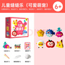 【時光學(xué)】兒童縫縫樂DIY可愛萌寵系列趣味手工制作體驗鍛煉手部精細動作兒童玩具掛件男孩女孩生日禮物 曬單實拍圖