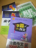 2018春尖子生題庫 六年級語文下冊 (北師版） 曬單實(shí)拍圖