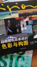 【新書】讓畫面有故事感的色彩與構(gòu)圖 動畫視覺設(shè)計書 色彩構(gòu)圖光影設(shè)計 平面設(shè)計藝術(shù)設(shè)計三大構(gòu)成 讓畫面有故事感的色彩與構(gòu)圖 曬單實拍圖