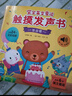 寶寶英文童謠觸摸發(fā)聲書(shū)全套4冊?xún)焊椟c(diǎn)讀發(fā)聲書(shū)英語(yǔ)觸摸有聲書(shū)6-8個(gè)月嬰兒聽(tīng)什么會(huì )說(shuō)話(huà)的1歲寶寶早教鳥(niǎo)書(shū)ditty bird小藍鳥(niǎo)發(fā)聲書(shū) 寶寶英文童謠觸摸發(fā)聲書(shū)：全4冊 曬單實(shí)拍圖