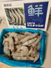 鮮京采 厄瓜多爾白蝦 凈重3斤/盒 特大號20-30規(guī)格   30-45只/盒 曬單實拍圖