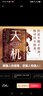 【抖音同款】天機正版書(shū)籍成事在謀左手鬼谷子右手菜根譚系列全套九十九句處世箴言開(kāi)悟有門(mén)天機可露上位者秘而不宣的人生至理人性 【抖音同款】天機+成事在謀 曬單實(shí)拍圖
