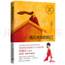 遇見未知的自己：1000萬冊全新修訂版，張德芬代表作_楊冪再度推薦，美好的事物會因為我們有意識的選擇而發(fā)生 曬單實拍圖