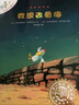 不一樣的卡梅拉第一季手繪本新版大開(kāi)本（共20冊1-20）經(jīng)典暢銷(xiāo)兒童繪本幼兒園大班一年級繪本課外閱讀書(shū)籍自主閱讀3-6-12歲 暑假作業(yè) 一升二暑假銜接 小升初暑假銜接 曬單實(shí)拍圖
