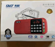 先科（SAST） V90迷你收音機老人老年人便攜式半導體廣播充電插卡音箱聽(tīng)戲曲隨身聽(tīng)歌唱戲播放器 中國紅+配送8G卡+3000首點(diǎn)歌本 曬單實(shí)拍圖