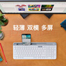 羅技（Logitech）時尚系列 K580 鍵盤 藍牙鍵盤 辦公鍵盤 無線鍵盤 便攜超薄鍵盤 筆記本鍵盤 平板鍵盤 芍藥白 曬單實拍圖