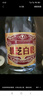 景芝 白乾老黃皮 高度白酒 49度480ml*6瓶 整箱裝 曬單實(shí)拍圖