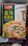 天海藏金湯酸菜魚(yú)430g/袋 甄選活黑魚(yú)生鮮冷凍魚(yú)片加熱即食預制菜 酸菜魚(yú)430g*6袋 曬單實(shí)拍圖