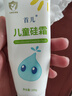首兒硅霜兒童保濕身體乳補水面霜護手霜嬰幼兒寶寶0-3歲潤膚霜100g 曬單實拍圖