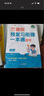 斗半匠二升三暑假銜接一本通語文數(shù)學(xué)人教版預(yù)備三年級(jí)暑假作業(yè)暑假預(yù)復(fù)習(xí)專項(xiàng)訓(xùn)練二年級(jí)暑假作業(yè)同步練習(xí)冊【2冊】 曬單實(shí)拍圖