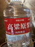 萬(wàn)順永52度高粱原漿純糧釀造濃香型白酒2.5L桶裝【瀘州順成和莊園】 52度 2.5L 1桶 曬單實(shí)拍圖