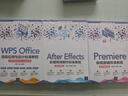 WPS Office高級(jí)應(yīng)用與設(shè)計(jì)標(biāo)準(zhǔn)教程（計(jì)算機(jī)等級(jí)考試二級(jí)·實(shí)戰(zhàn)微課版）（清華電腦學(xué)堂） 曬單實(shí)拍圖