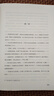 【官方正版】紅巖+紅星照耀中國 初中八年級上冊必讀名著原著無刪減人民教育出版社人教版配套閱讀名著課程化叢書 曬單實拍圖