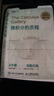 微積分的歷程：從牛頓到勒貝格(圖靈出品） 曬單實(shí)拍圖