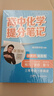 【官方正品】張雪峰高中提分筆記2025新版數(shù)學(xué)高中全科語文數(shù)學(xué)化學(xué)生物英語歷政地新高考高中必修上下冊選擇性必修高一二三復(fù)習(xí)資料知識(shí)清單同步講解考點(diǎn)官方旗艦店 【高中數(shù)學(xué)】基礎(chǔ)知識(shí)提分筆記(全新升級(jí)) 曬單實(shí)拍圖