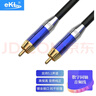 eKL 數(shù)字同軸音頻線 小米海信電視SPDIF低音炮線 RCA蓮花頭公對公 75歐音視頻線 音響功放連接線1.5米 曬單實拍圖
