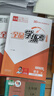 【2025秋上新】全品學(xué)練考 7七年級(jí)上冊(cè)下冊(cè)同步練習(xí)冊(cè) 語(yǔ)文數(shù)學(xué)英語(yǔ)習(xí)題天天練 初一課后鞏固練習(xí) 七上-語(yǔ)文【人教版】 曬單實(shí)拍圖