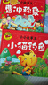 小小故事王（小貓釣魚(yú)）大圖大字我愛(ài)讀系列彩圖注音版兒童睡前故事書(shū)3-4-5-6歲幼兒園寶寶故事書(shū)認知啟蒙繪本一二年級閱讀課外書(shū) 曬單實(shí)拍圖