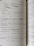 張量分析（第3版） 曬單實(shí)拍圖