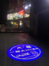 雷帕森廣告logo投影燈高清led戶外防水招牌門頭地面圖案定制門店雷射燈 25瓦-旋轉(zhuǎn)-不防水款 曬單實(shí)拍圖