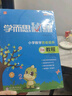 學(xué)而思秘籍 小學(xué)數(shù)學(xué)思維培養(yǎng) 教程+練習(xí)7級(jí)+8級(jí) 四年級(jí)適用 套裝四冊(cè) 奧數(shù)思維訓(xùn)練舉一反三 計(jì)算圖形行程應(yīng)用組合題解題思路 曬單實(shí)拍圖