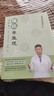 《程凱養生說(shuō)》從頭到腳說(shuō)養生，北京衛視《養生堂》主講專(zhuān)家程凱教授全新力作 曬單實(shí)拍圖