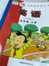 【新華書(shū)店正版】現貨小學(xué)外研版5五年級上冊英語(yǔ)三年級起點(diǎn)課本教材外語(yǔ)教學(xué)與研究出版外研版五5年級上英語(yǔ)書(shū)三起點(diǎn) 【外研版】五年級上冊英語(yǔ)三起點(diǎn) 曬單實(shí)拍圖