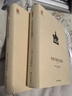 卡拉馬佐夫兄弟（精裝雙封面） 小說 曬單實(shí)拍圖