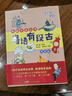 【出版社直營】粵語有段古 粵語學(xué)堂叢書 100個地道粵語故事 粵語有段古·俗語篇 廣東省粵語俗語的歷史科普故事書 李沛聰著掃碼聽音頻廣府文化零基礎(chǔ)學(xué)經(jīng)典粵語俚語多媒體圖書歷史文化粵語教程 廣東人民出版 曬單實(shí)拍圖