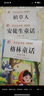 【正版推薦】注音版 稻草人安徒生童話格林童話 快樂(lè)讀書吧三年級(jí)上冊(cè)必讀的課外書閱讀書籍 小學(xué)生版同步教材經(jīng)典書目稻草人葉圣陶完整版全套名著閱讀課程化叢書三年級(jí)上學(xué)期人教版 【共3本】三年級(jí)上冊(cè)必讀全套 曬單實(shí)拍圖