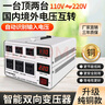 鳳昂純銅雙向變壓器220V轉110V美國中國臺灣日本加拿大電壓轉換器110V轉220V 白-純銅5000W—配國標美標插 曬單實拍圖