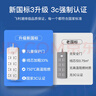 飛利浦（PHILIPS）新國標(biāo)安全插座 8位總控開關(guān) 2.8米 兒童保護(hù)門 插線板/插排/排插/接線板/拖線板 曬單實(shí)拍圖